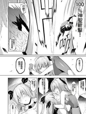 [蘭田夢] 剣脚戦姫アヤカ ~闇を祓う艶脚~ Ch. 2 [冰糖個人漢化]_20