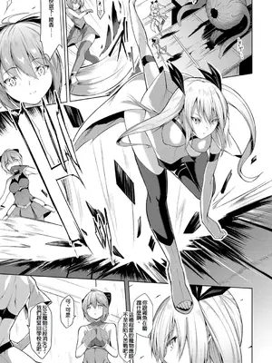 [蘭田夢] 剣脚戦姫アヤカ ~闇を祓う艶脚~ Ch. 2 [冰糖個人漢化]_03