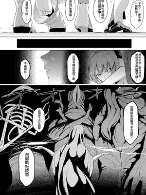[蘭田夢] 剣脚戦姫アヤカ ~闇を祓う艶脚~ Ch. 2 [冰糖個人漢化]_22