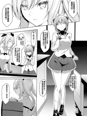 [蘭田夢] 剣脚戦姫アヤカ ~闇を祓う艶脚~ Ch. 2 [冰糖個人漢化]_05