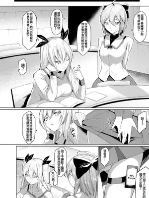 [蘭田夢] 剣脚戦姫アヤカ ~闇を祓う艶脚~ Ch. 2 [冰糖個人漢化]_04