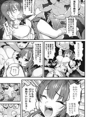 (C105) [メメ屋 (メメ50)] オカネダイスキ 1.5_08