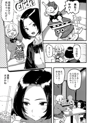 (C105) [メメ屋 (メメ50)] オカネダイスキ 1.5_22