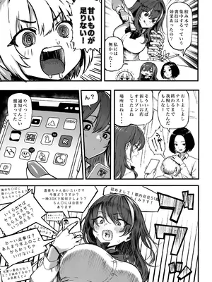 (C105) [メメ屋 (メメ50)] オカネダイスキ 1.5_04