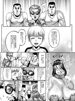 [青豆腐 (ねろましん)] お前の母ちゃんイクときの顔すげぇブスだぞw After [DL版]_38