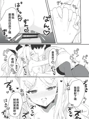 [かふぇぶらん☆ (本原もか)] ヒナと先生の秘密の時間 (ブルーアーカイブ)｜日奈和老师的秘密的时间 [牛肉牛肉丸X银河的凯伊酱联合汉化] [DL版]_24