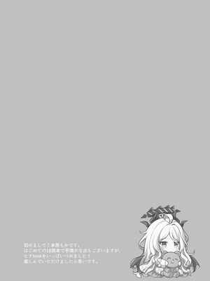 [かふぇぶらん☆ (本原もか)] ヒナと先生の秘密の時間 (ブルーアーカイブ)｜日奈和老师的秘密的时间 [牛肉牛肉丸X银河的凯伊酱联合汉化] [DL版]_07