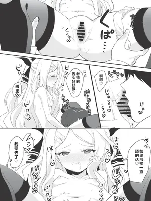 [かふぇぶらん☆ (本原もか)] ヒナと先生の秘密の時間 (ブルーアーカイブ)｜日奈和老师的秘密的时间 [牛肉牛肉丸X银河的凯伊酱联合汉化] [DL版]_19