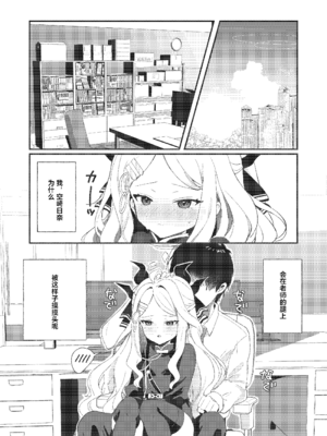[かふぇぶらん☆ (本原もか)] ヒナと先生の秘密の時間 (ブルーアーカイブ)｜日奈和老师的秘密的时间 [牛肉牛肉丸X银河的凯伊酱联合汉化] [DL版]_08