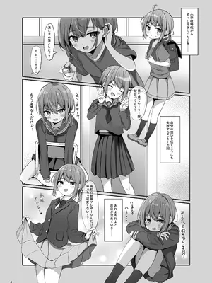 [和泉都 (和水ややど)] 海香さんの卒業式 [DL版]_03