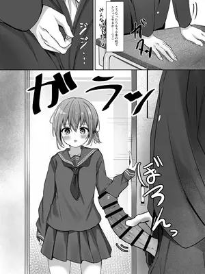 [和泉都 (和水ややど)] 海香さんの卒業式 [DL版]_05