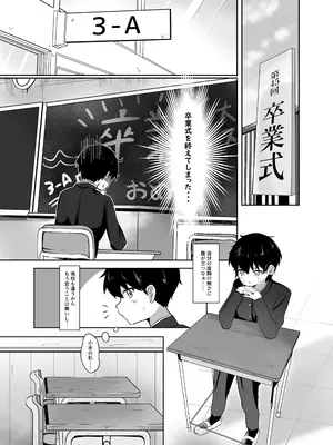 [和泉都 (和水ややど)] 海香さんの卒業式 [DL版]_04
