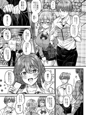 [JKぱすた (倉田むと)] パコパコ催眠JK5～生意気ギャルの放課後性事情～ [DL版]_11