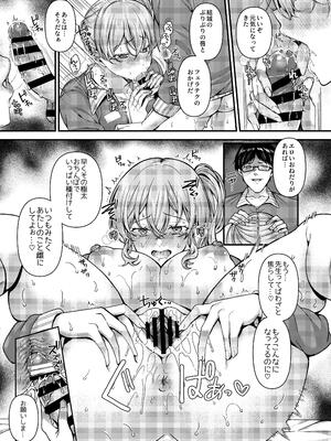 [JKぱすた (倉田むと)] パコパコ催眠JK5～生意気ギャルの放課後性事情～ [DL版]_19