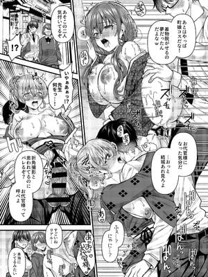 [JKぱすた (倉田むと)] パコパコ催眠JK5～生意気ギャルの放課後性事情～ [DL版]_13