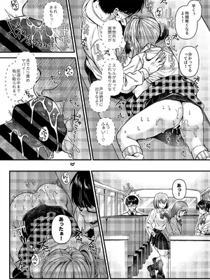 [JKぱすた (倉田むと)] パコパコ催眠JK5～生意気ギャルの放課後性事情～ [DL版]_08
