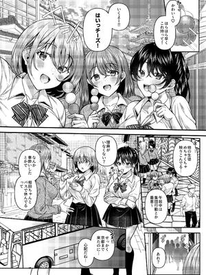 [JKぱすた (倉田むと)] パコパコ催眠JK5～生意気ギャルの放課後性事情～ [DL版]_03
