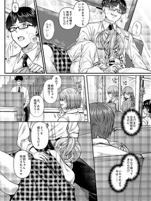 [JKぱすた (倉田むと)] パコパコ催眠JK5～生意気ギャルの放課後性事情～ [DL版]_06
