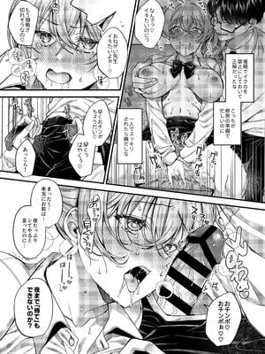 [JKぱすた (倉田むと)] パコパコ催眠JK5～生意気ギャルの放課後性事情～ [DL版]_05