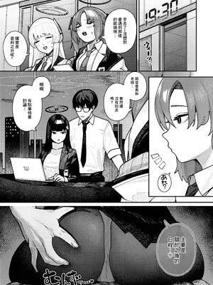 [牛蟹合戦 (蟹紅茶、塞翁が牛)] しゅき♡しゅき♡だいしゅき♡ごーりしゅぎ (ブルーアーカイブ) [中国翻訳] [DL版]_24