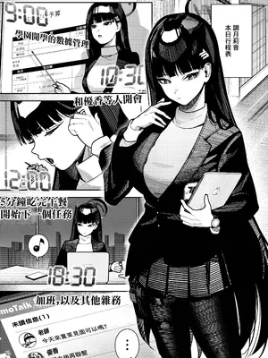 [牛蟹合戦 (蟹紅茶、塞翁が牛)] しゅき♡しゅき♡だいしゅき♡ごーりしゅぎ (ブルーアーカイブ) [中国翻訳] [DL版]_02