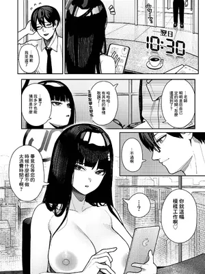 [牛蟹合戦 (蟹紅茶、塞翁が牛)] しゅき♡しゅき♡だいしゅき♡ごーりしゅぎ (ブルーアーカイブ) [中国翻訳] [DL版]_05