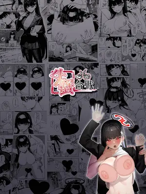 [牛蟹合戦 (蟹紅茶、塞翁が牛)] しゅき♡しゅき♡だいしゅき♡ごーりしゅぎ (ブルーアーカイブ) [中国翻訳] [DL版]_30