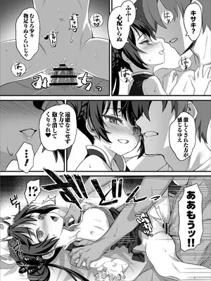 [alicemiller (松竜)] ああっ門主さまっっ (ブルーアーカイブ) [DL版]_21
