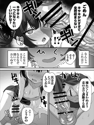 [alicemiller (松竜)] ああっ門主さまっっ (ブルーアーカイブ) [DL版]_17