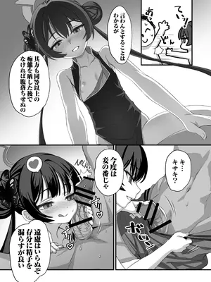 [alicemiller (松竜)] ああっ門主さまっっ (ブルーアーカイブ) [DL版]_14