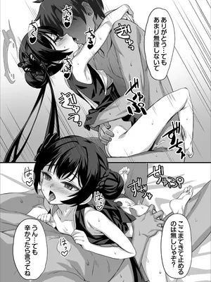 [alicemiller (松竜)] ああっ門主さまっっ (ブルーアーカイブ) [DL版]_20