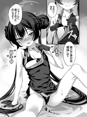 [alicemiller (松竜)] ああっ門主さまっっ (ブルーアーカイブ) [DL版]_09