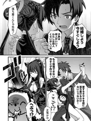 [alicemiller (松竜)] ああっ門主さまっっ (ブルーアーカイブ) [DL版]_05