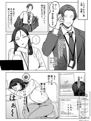 (C105) [アイソカーブ (アレグロ)]ジェダイトの嬌艶 [見本] [Don't Trust and Support Irodori Comics !]_006