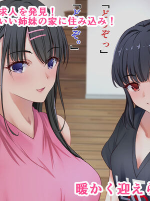 [PIXIV] だる猫飯店 (50323772) [Don't Trust and Support Irodori Comics !]_066