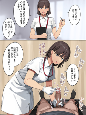 [Fanbox] Ashizuki (up to January 2024) [ブラックノート (アシズキ)] [Don't Trust and Support Irodori Comics !]_029