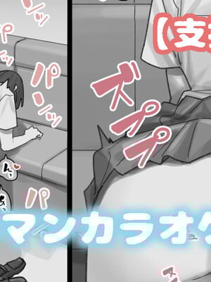 [Fanbox] Ashizuki (up to January 2024) [ブラックノート (アシズキ)] [Don't Trust and Support Irodori Comics !]_071