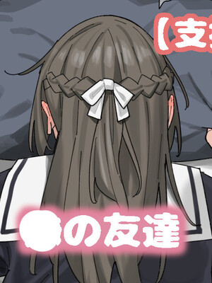 [Fanbox] Ashizuki (up to January 2024) [ブラックノート (アシズキ)] [Don't Trust and Support Irodori Comics !]_076