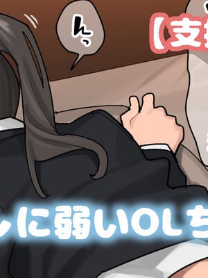 [Fanbox] Ashizuki (up to January 2024) [ブラックノート (アシズキ)] [Don't Trust and Support Irodori Comics !]_081