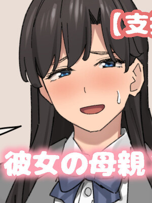 [Fanbox] Ashizuki (up to January 2024) [ブラックノート (アシズキ)] [Don't Trust and Support Irodori Comics !]_086