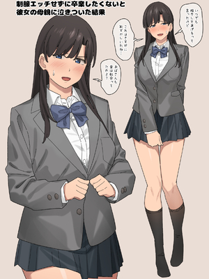 [Fanbox] Ashizuki (up to January 2024) [ブラックノート (アシズキ)] [Don't Trust and Support Irodori Comics !]_087