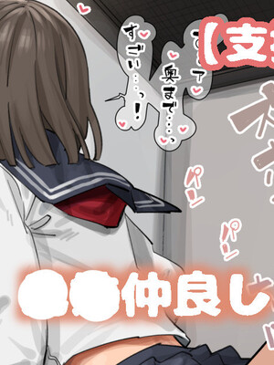 [Fanbox] Ashizuki (up to January 2024) [ブラックノート (アシズキ)] [Don't Trust and Support Irodori Comics !]_097