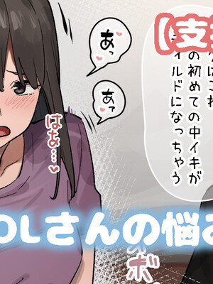 [Fanbox] Ashizuki (up to January 2024) [ブラックノート (アシズキ)] [Don't Trust and Support Irodori Comics !]_101