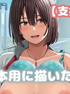 [Fanbox] Ashizuki (up to January 2024) [ブラックノート (アシズキ)] [Don't Trust and Support Irodori Comics !]_123