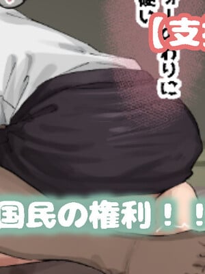 [Fanbox] Ashizuki (up to January 2024) [ブラックノート (アシズキ)] [Don't Trust and Support Irodori Comics !]_149