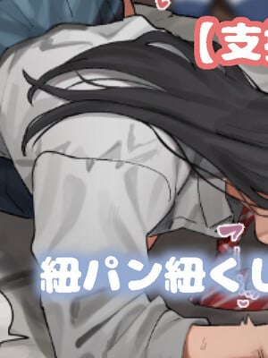 [Fanbox] Ashizuki (up to January 2024) [ブラックノート (アシズキ)] [Don't Trust and Support Irodori Comics !]_153