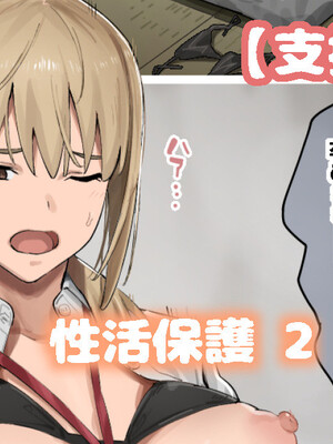 [Fanbox] Ashizuki (up to January 2024) [ブラックノート (アシズキ)] [Don't Trust and Support Irodori Comics !]_160