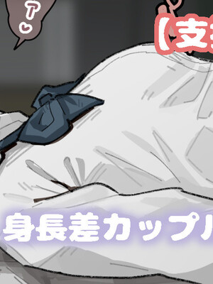 [Fanbox] Ashizuki (up to January 2024) [ブラックノート (アシズキ)] [Don't Trust and Support Irodori Comics !]_205
