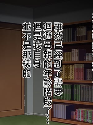 [ハスラーズ] 僕と双子のお母さんと相姦性活 [中国翻訳]_007
