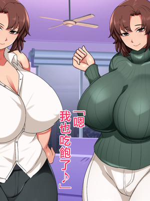 [ハスラーズ] 僕と双子のお母さんと相姦性活 [中国翻訳]_015